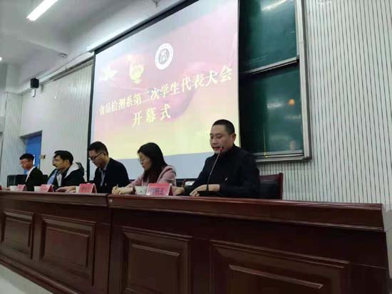 漯河食品职业学院食品检测系第二次学生代表大会(图3) 漯河食品职业学院食品检测系第二次学生代表大会(图3)