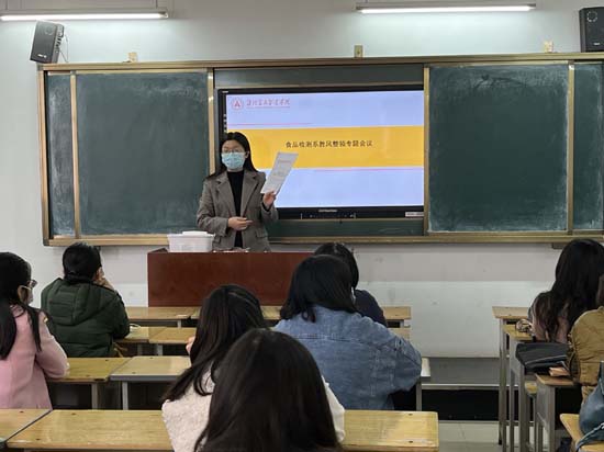 食品检测系召开教学工作会议(图1)