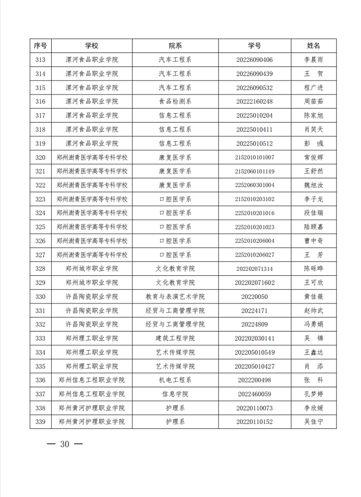 微信图片_20230131182609.png