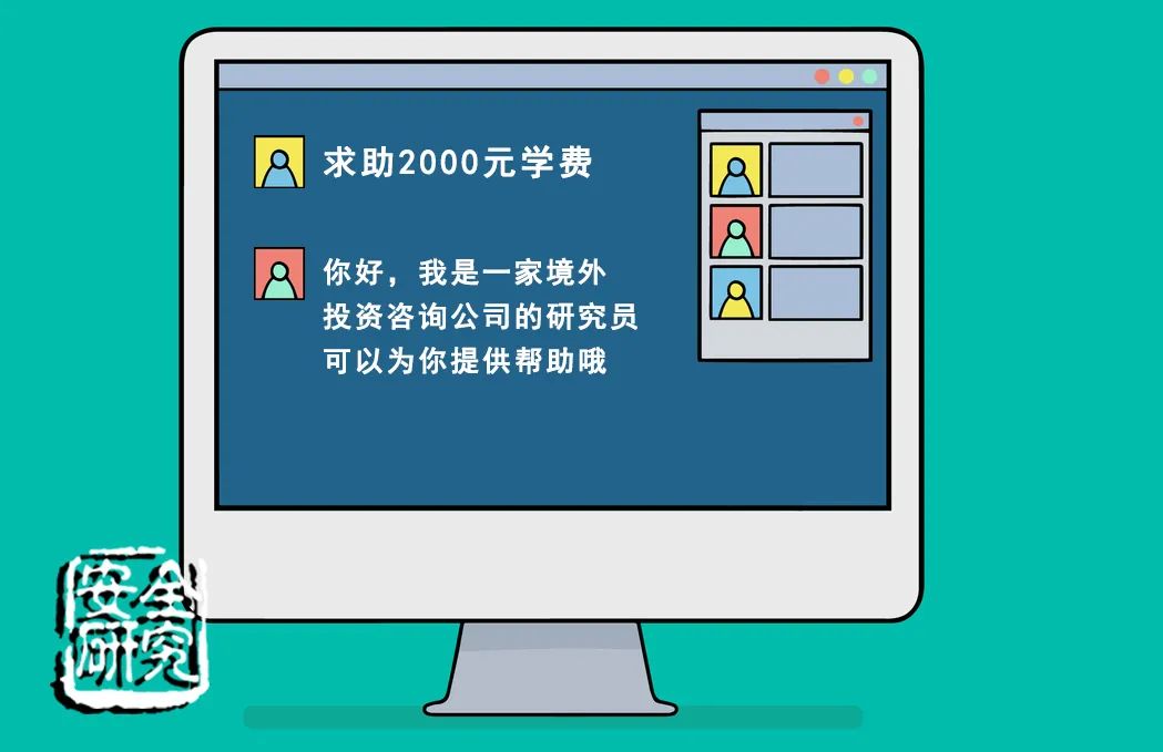 毕业求职季,小心被间谍盯上002.jpg