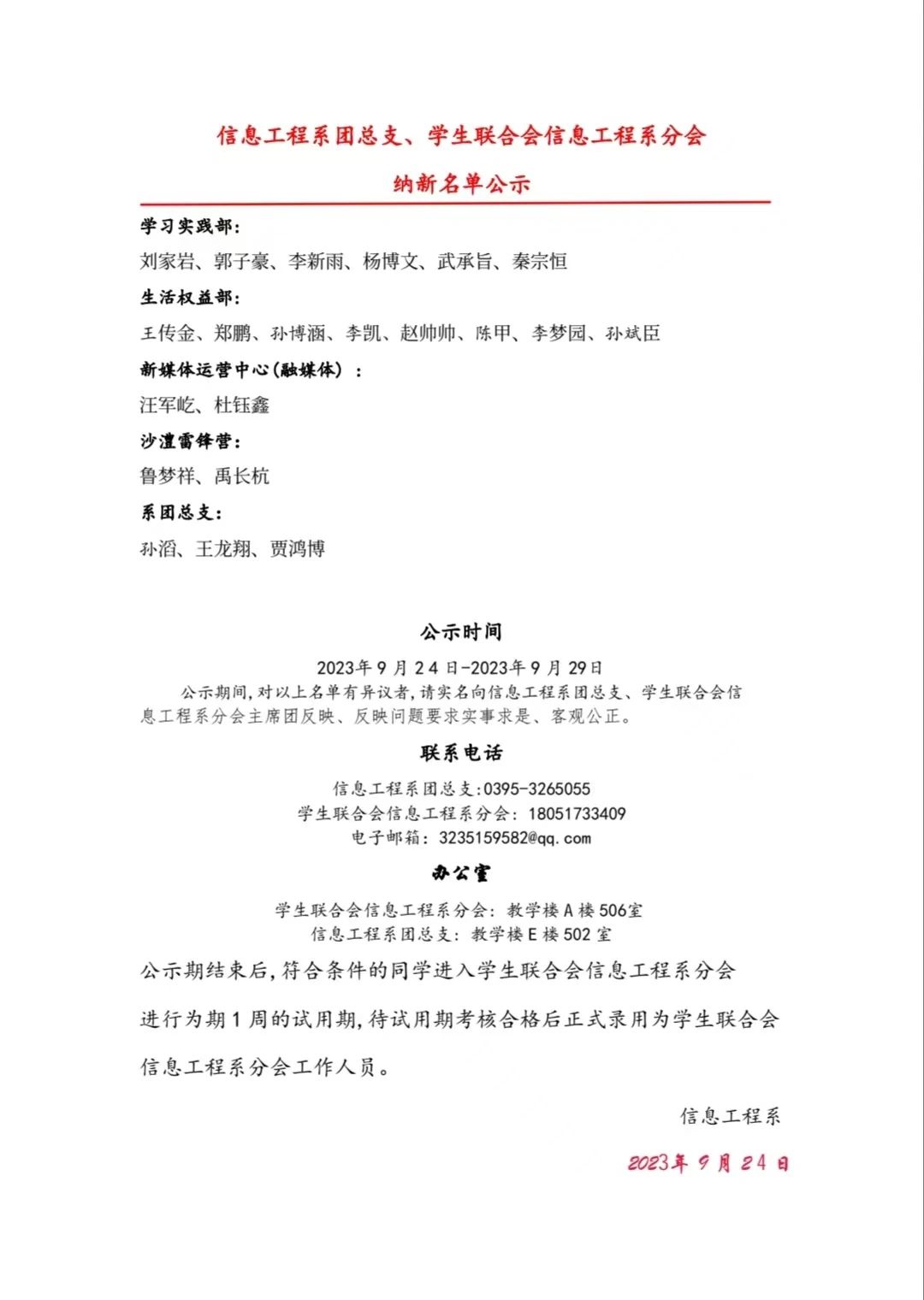 竞选2.jpg 竞选2.jpg