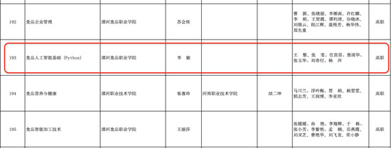 23年精品教育课程开放23-11-09-1.jpg