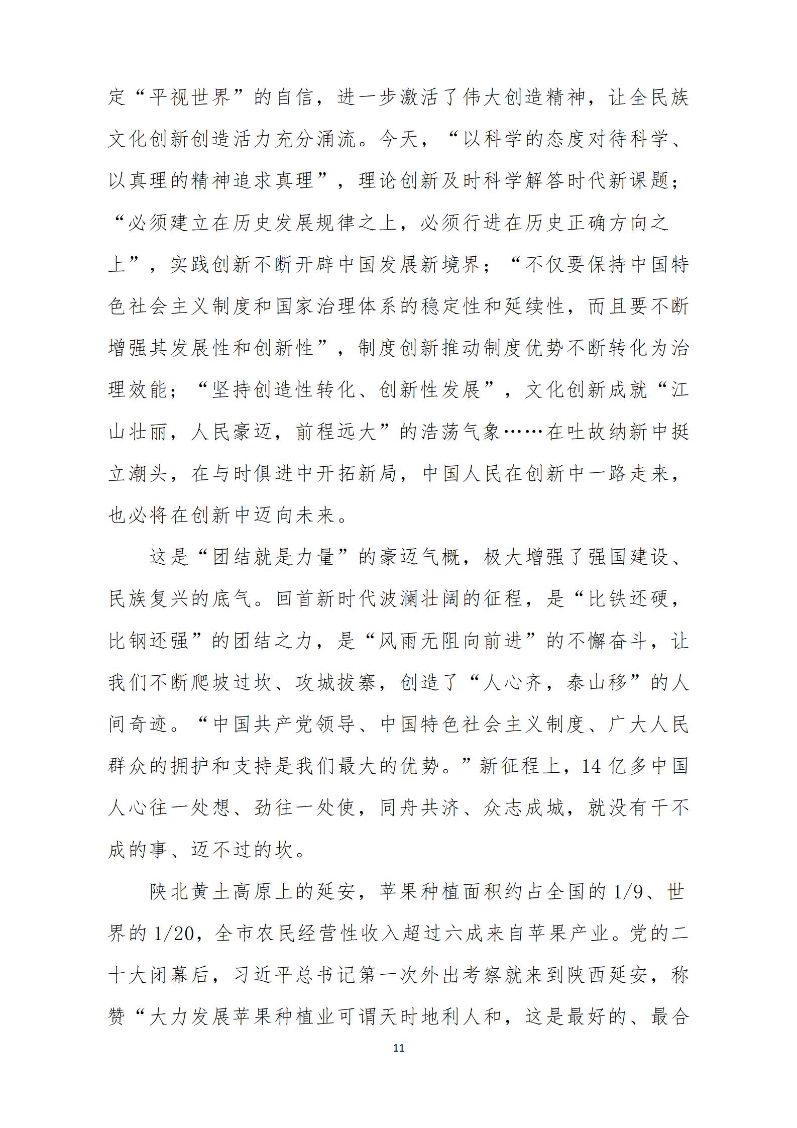2024年3月主题党日活动(1)_11.jpg
