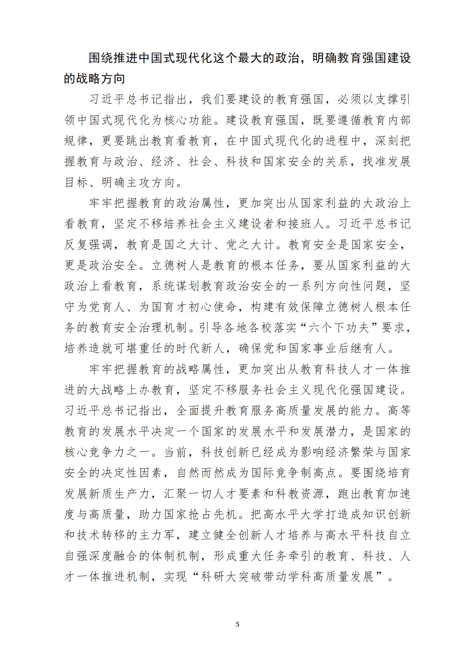 2024年4月主题党日活动_05.jpg