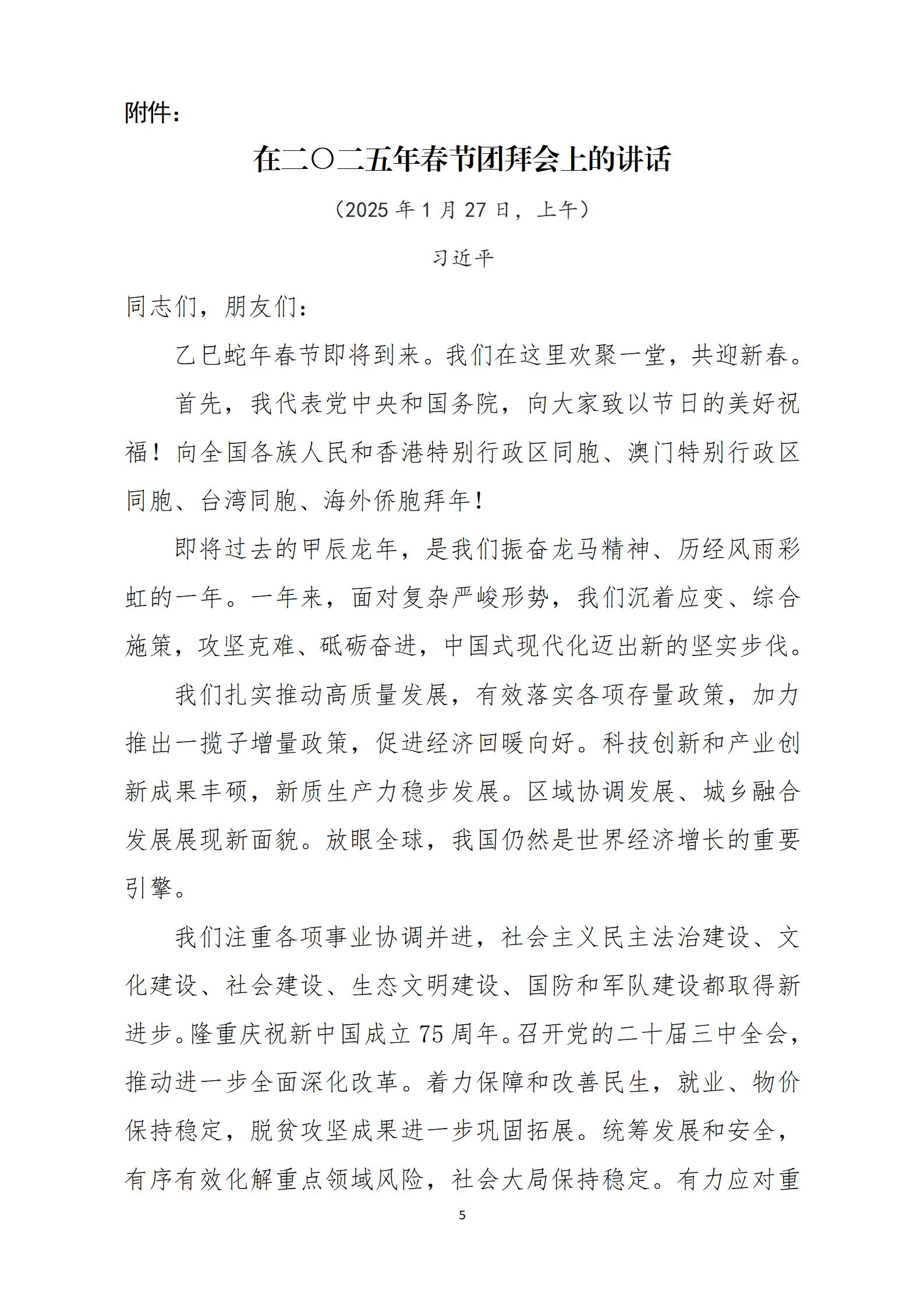 2025年2月主题党日活动(1)_05.jpg