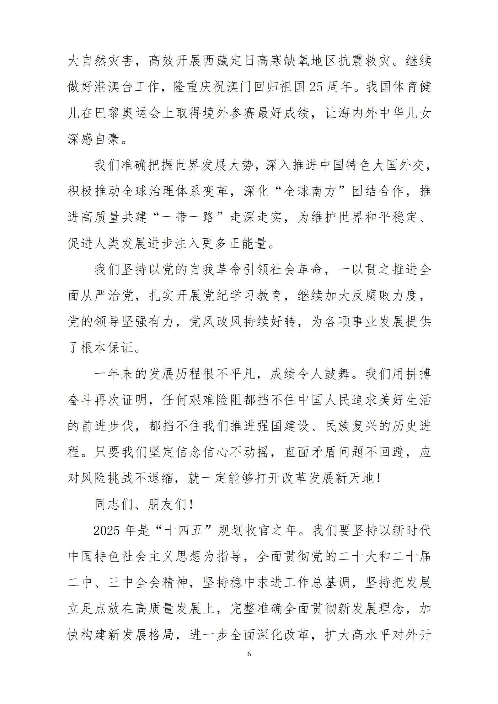 2025年2月主题党日活动(1)_06.jpg