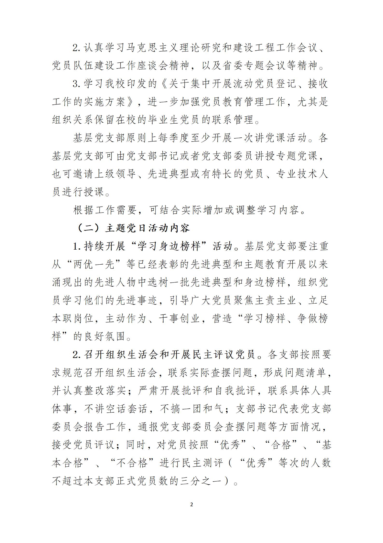 2024年12月主题党日活动(1)_02.jpg