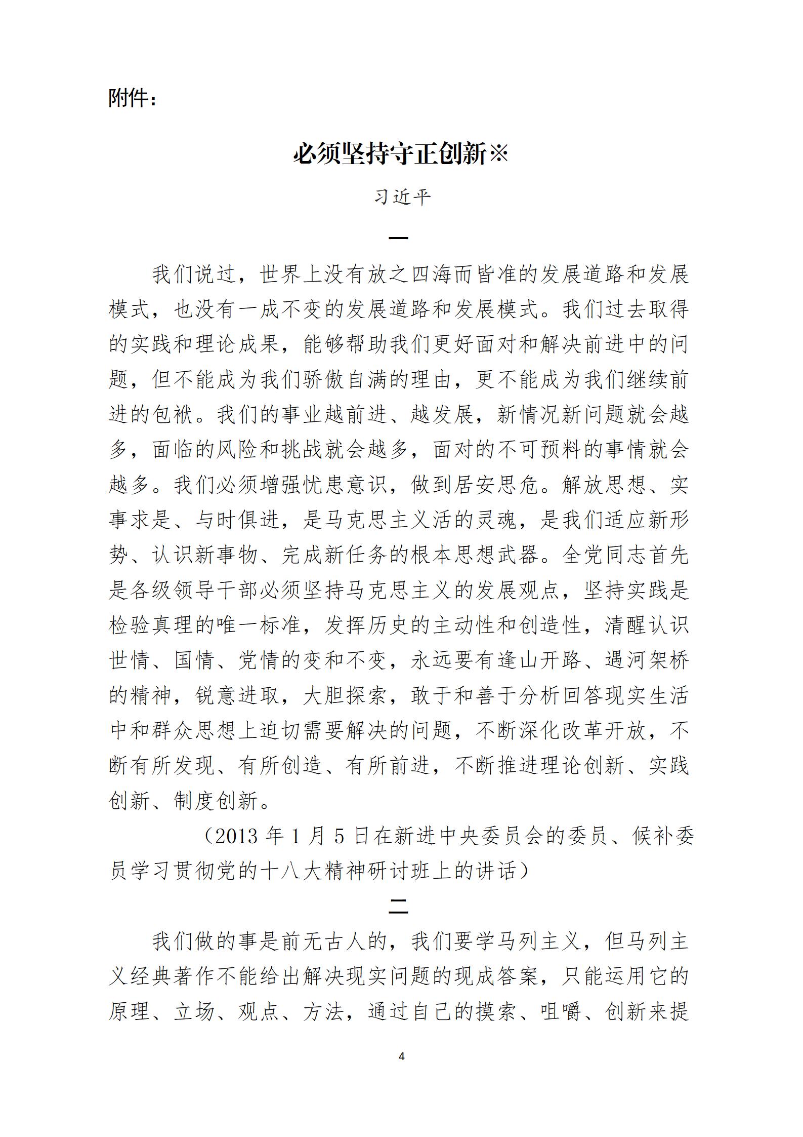2024年12月主题党日活动(1)_04.jpg