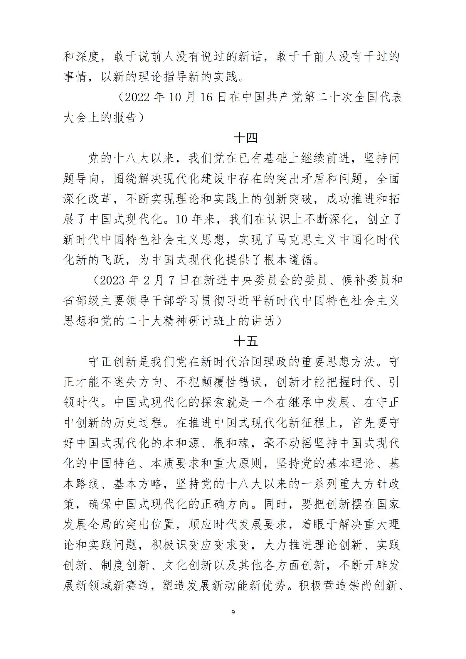 2024年12月主题党日活动(1)_09.jpg