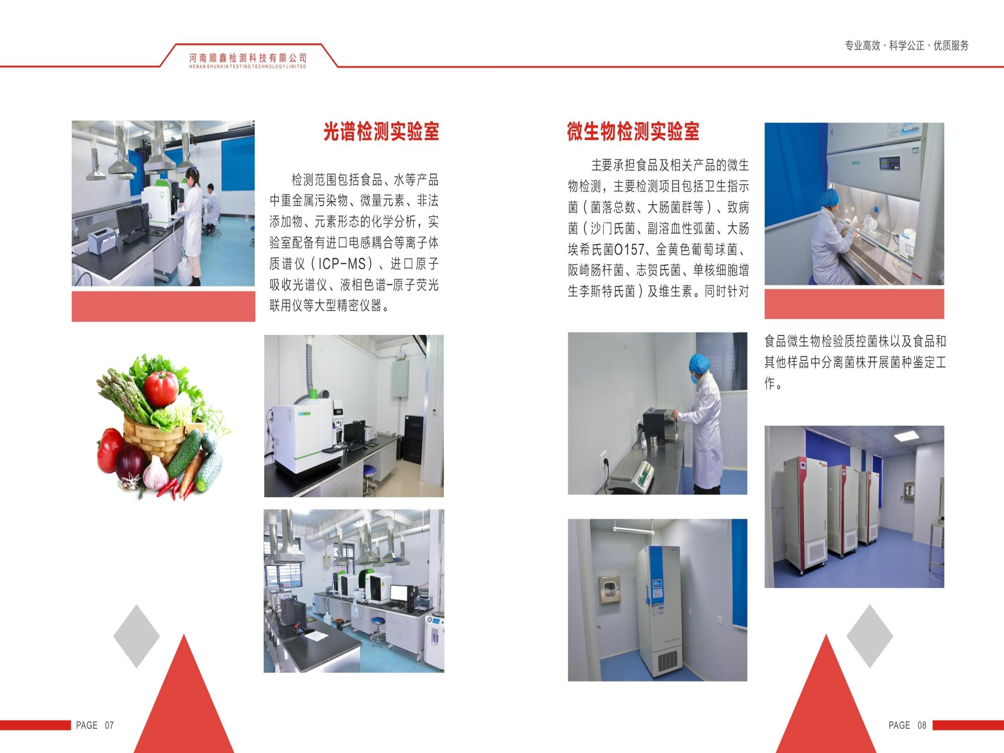 第7页.jpg