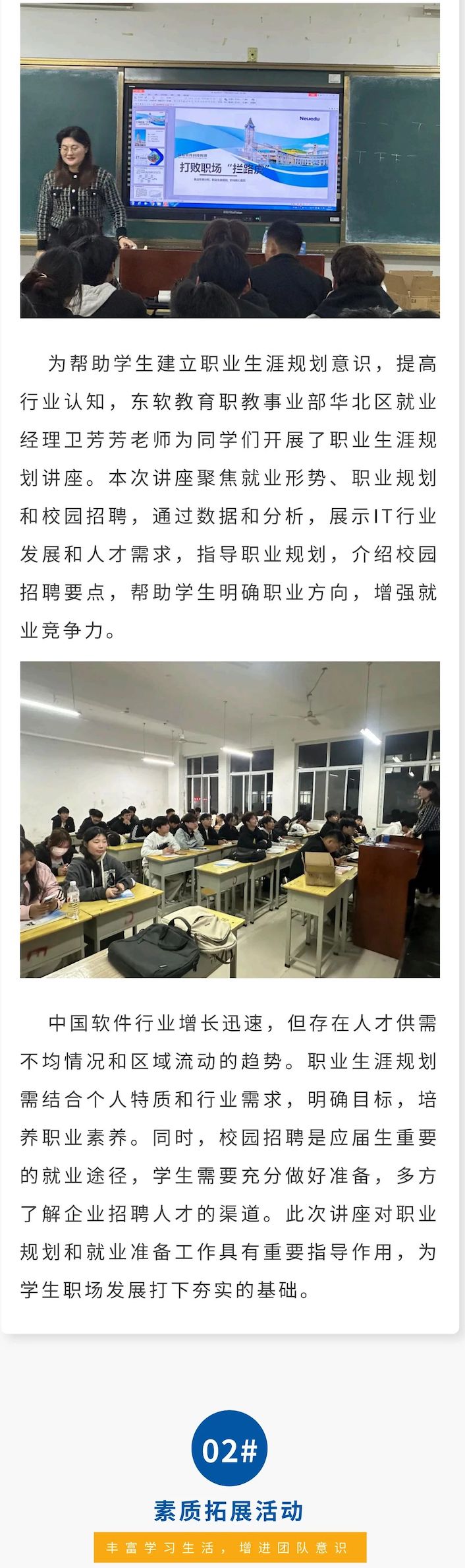 助力梦想东软2.jpg