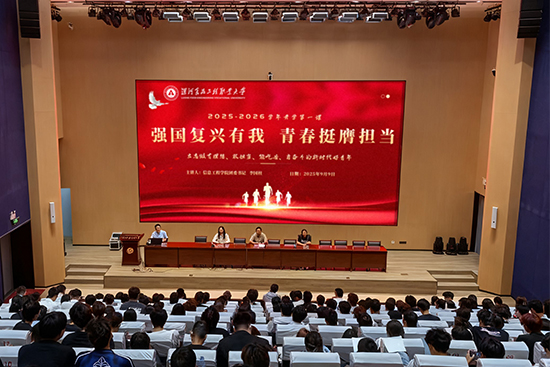 开学第一课2.jpg