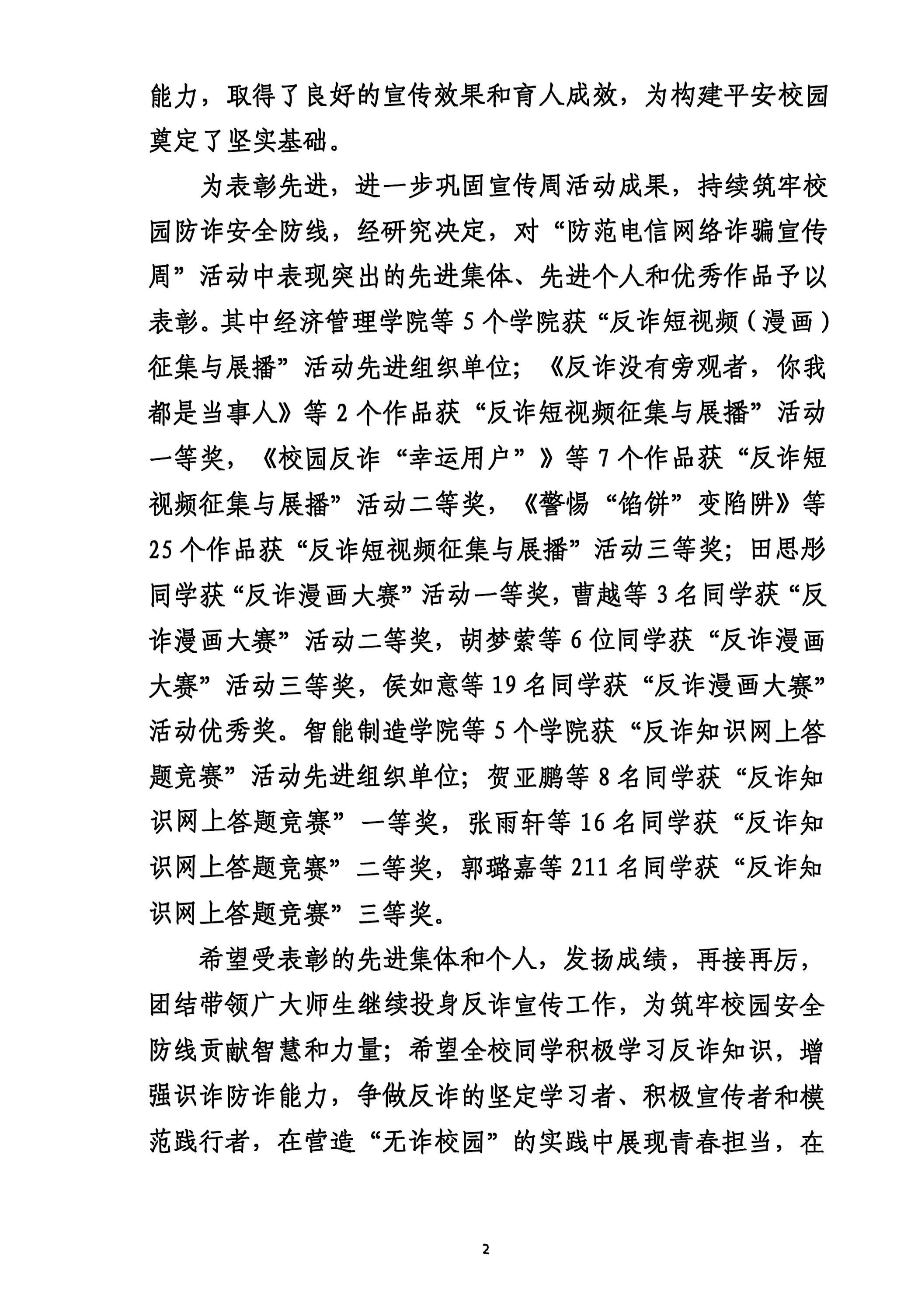 微信图片_20251210082058_703_10.jpg