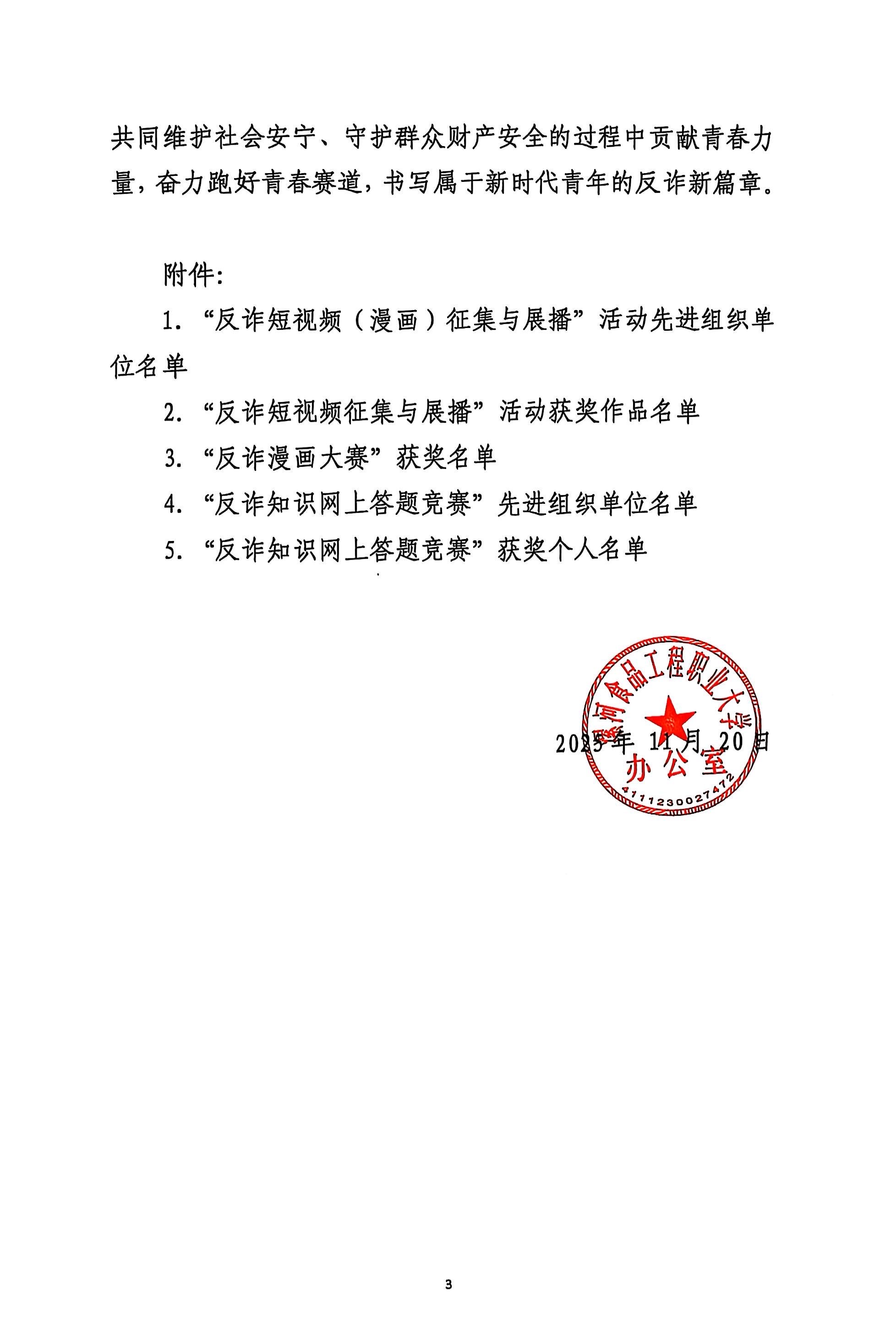 微信图片_20251210082058_704_10.jpg