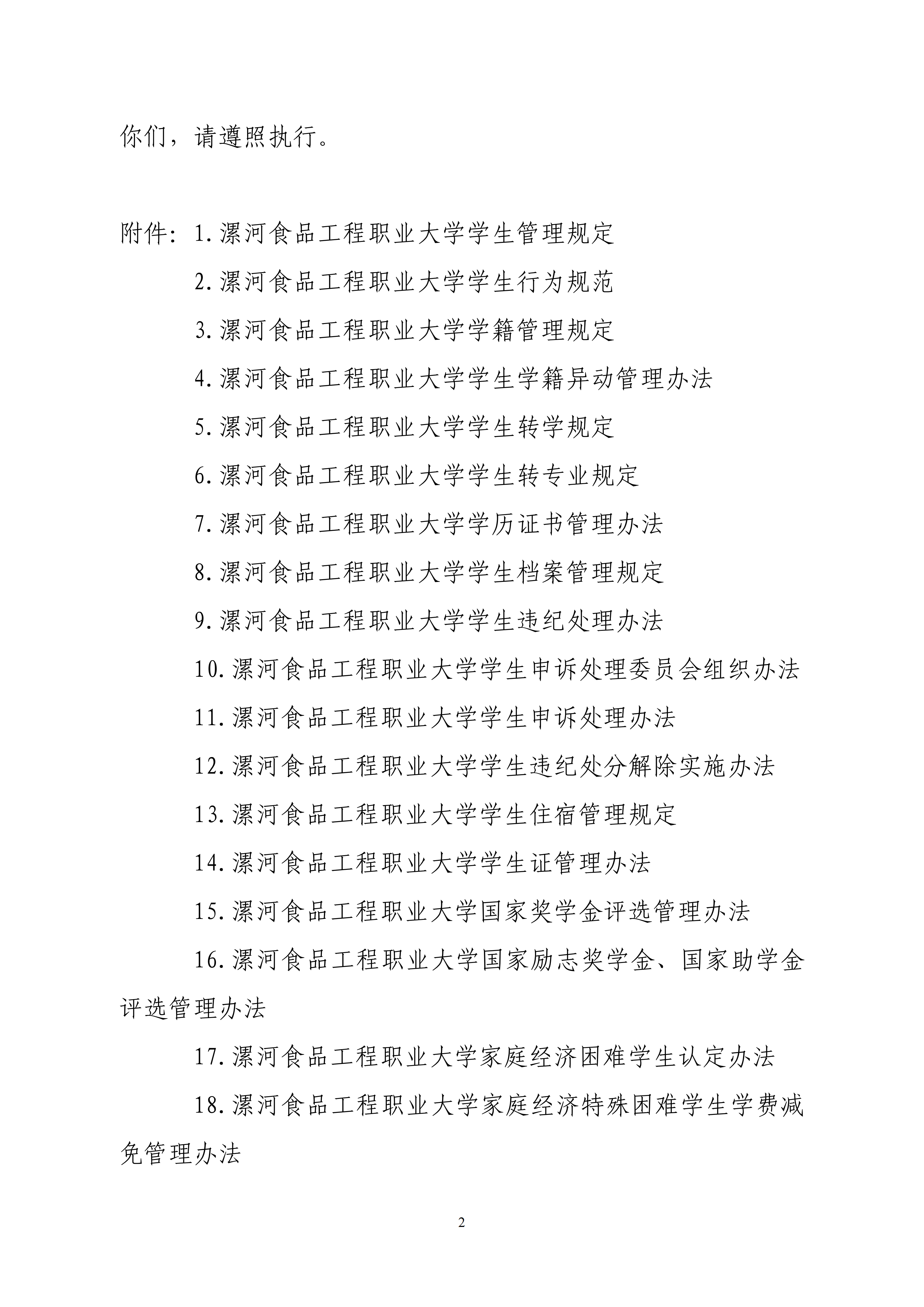 12-260122162I1O3.png