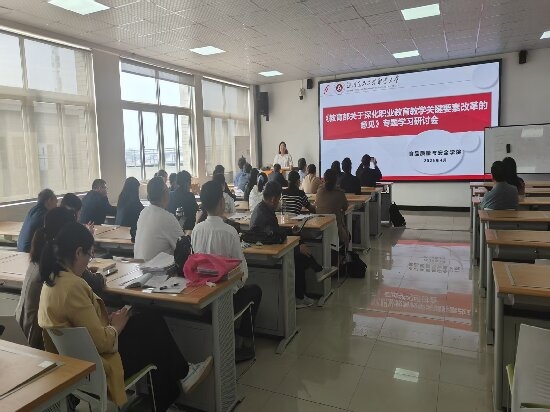 食品质量与安全院学习处理后图.jpg