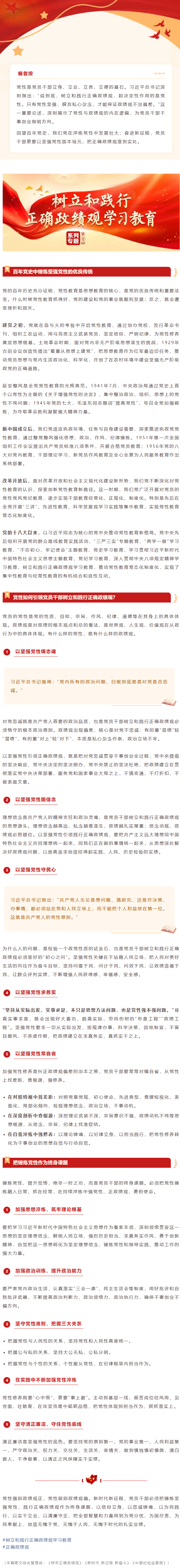 初心丨有什么样的党性，就有什么样的政绩观.png