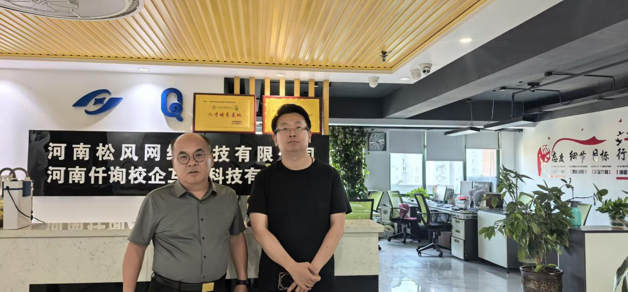 河南仟询校企互联科技有限公司图1.png