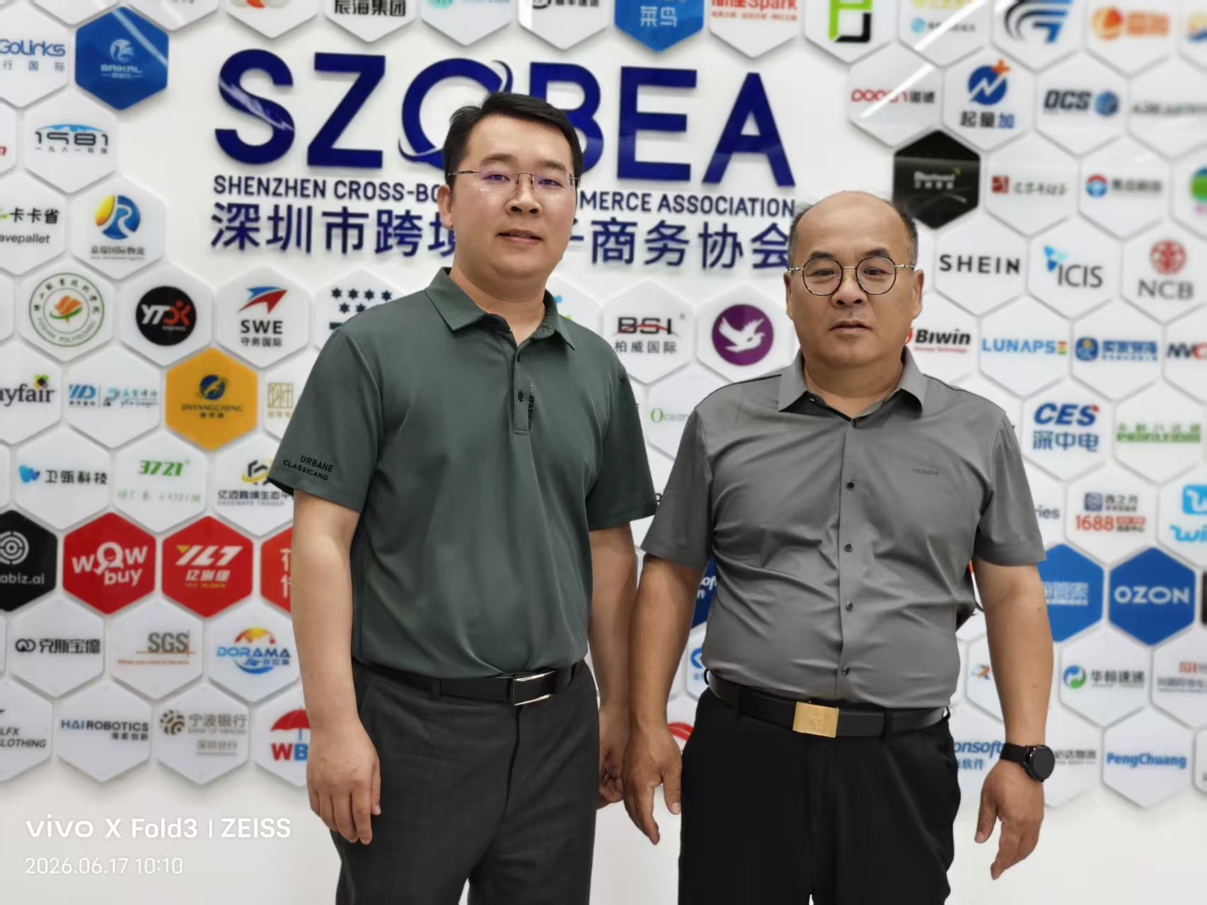 深圳市跨境电商协会图1 6.17.jpg