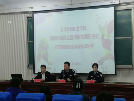 盘球吧召开防范电信网络诈骗知识讲座(图1) 盘球吧召开防范电信网络诈骗知识讲座(图1)